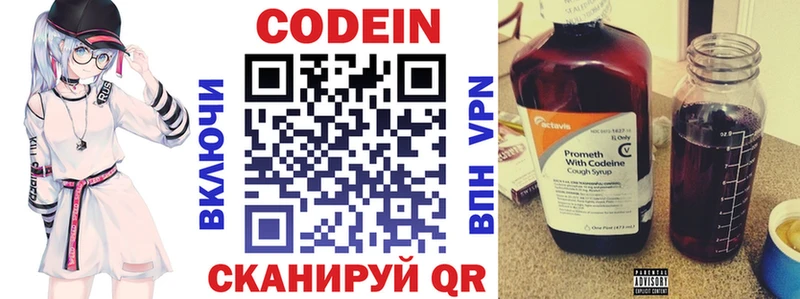 Кодеиновый сироп Lean Purple Drank  Закаменск 