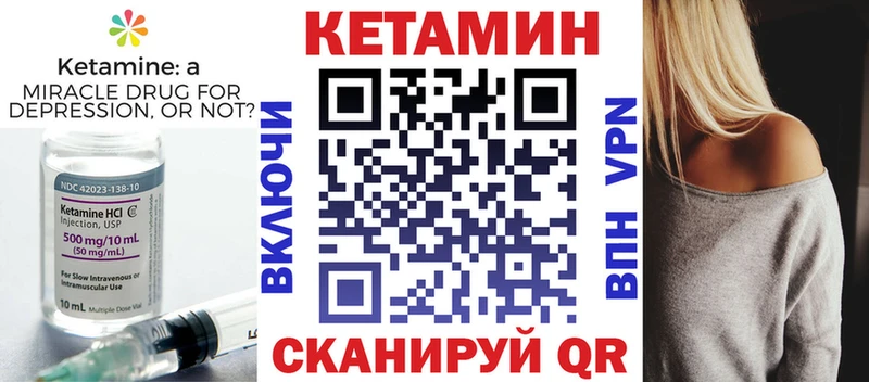 Кетамин VHQ  Закаменск 