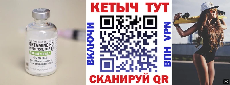 Кетамин VHQ Закаменск