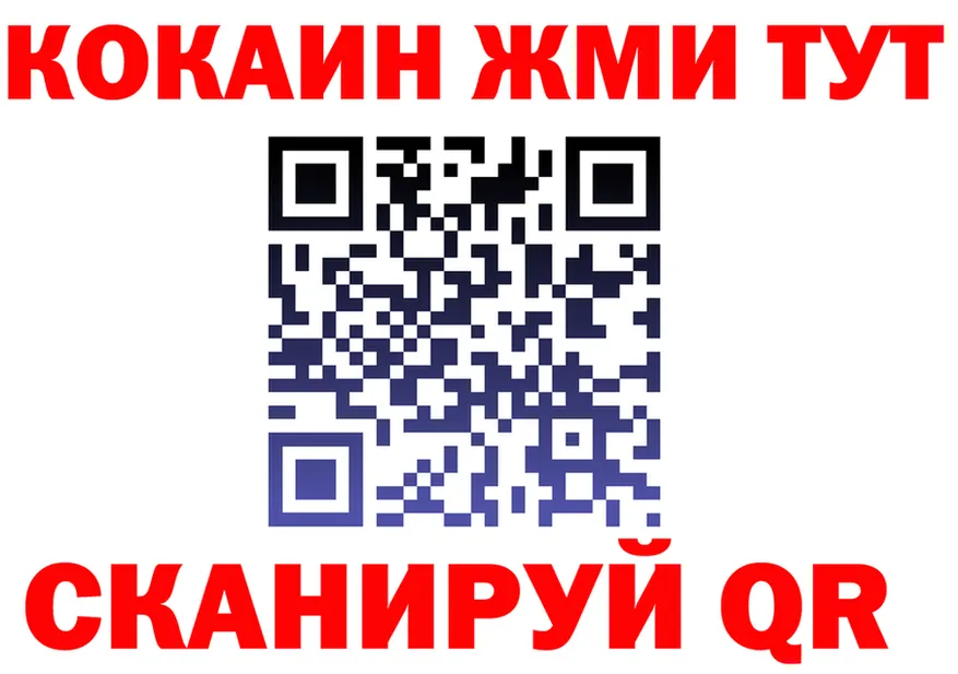 Кетамин VHQ зеркало маркетплейс OMG Закаменск