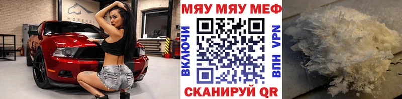 Мефедрон мука  блэк спрут ссылки  Закаменск  даркнет сайт 