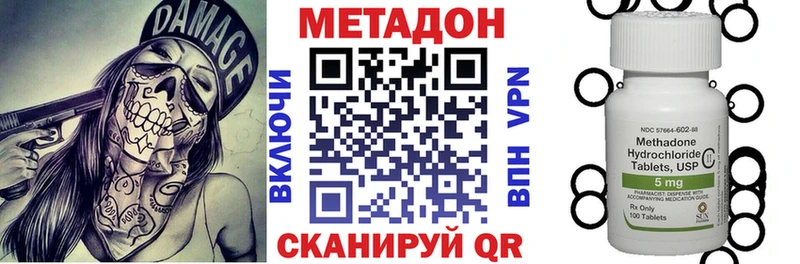 Метадон кристалл  как найти закладки  Закаменск 